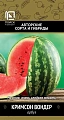 Арбуз Кримсон Вондер, 12 шт (ПОИСК) Арбуз Кримсон Вондер, 12 шт (ПОИСК)