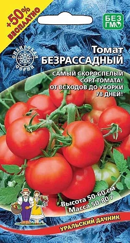 Томат Безрассадный + 50% бесплатно 0,1 г (УД) Томат Безрассадный + 50% бесплатно 0,1 г (УД)