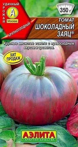 Томат Шоколадный заяц, 20 шт (Аэлита) Томат Шоколадный заяц, 20 шт (Аэлита)