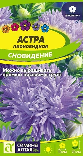 Астра Сновидение пионовидная 0,2 г Астра Сновидение пионовидная 0,2 г
