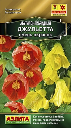 Абутилон Джульетта, смесь 0,1 г (Аэлита)