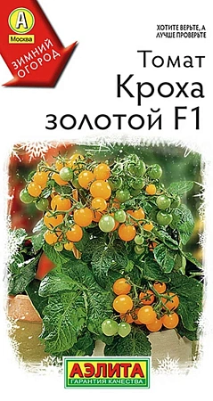 Томат Кроха золотой F1, 10 шт (Аэлита)