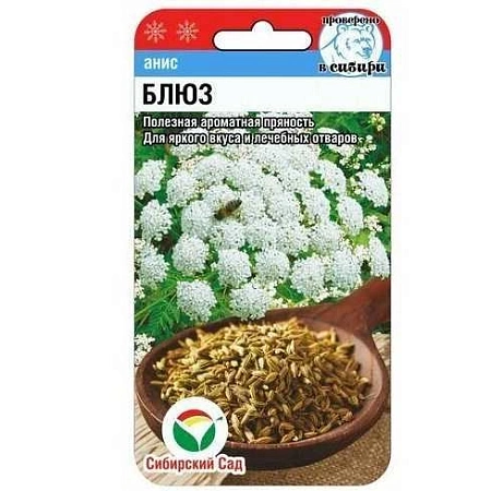 Анис Блюз 0,5 г (Сиб Сад)