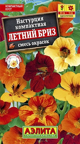 Настурция Летний бриз, смесь 2 г Настурция Летний бриз, смесь 2 г
