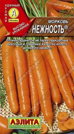 Морковь Нежность, 2 г (АЭЛИТА)