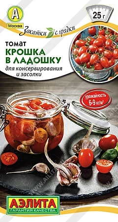 Томат Крошка в ладошку, 0,2 г (Аэлита)