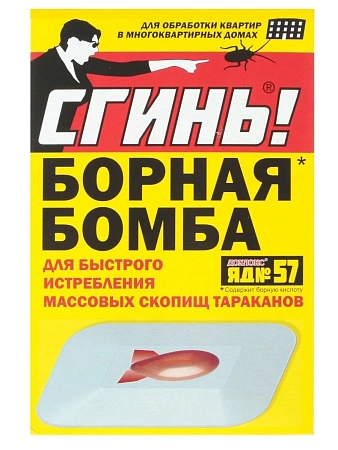 СГИНЬ! Инсектицидные отравные крошки от муравьев и тараканов