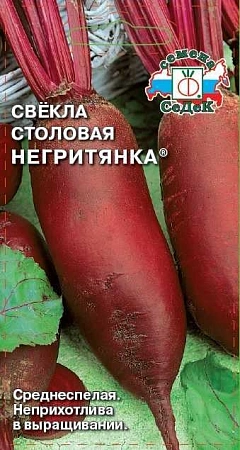 Свекла столовая Негритянка, 3 г (СеДек)