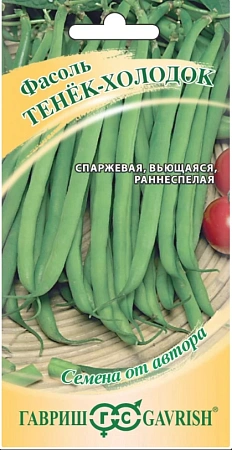 Фасоль спаржевая Тенек-холодок, 5 г (ГАВРИШ)