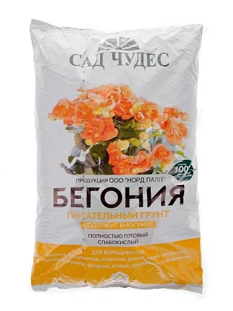 Грунт Сад чудес для бегоний, 2,5 л