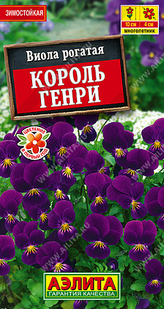 Виола Король Генри, 20 шт (Аэлита)