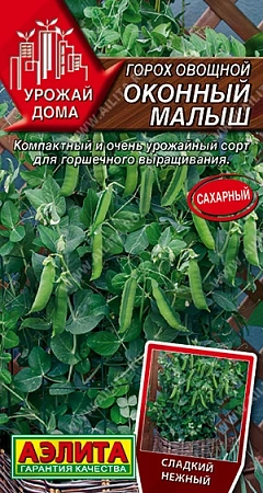 Горох Оконный малыш овощной, 5 г (Аэлита) Горох Оконный малыш овощной, 5 г (Аэлита)