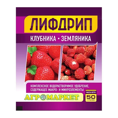 Удобрение Лифдрип для клубники, земляники (50 г) Удобрение Лифдрип для клубники, земляники (50 г)