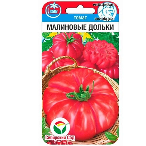 Томат Малиновые дольки, 20 шт (Сиб Сад) Томат Малиновые дольки, 20 шт (Сиб Сад)