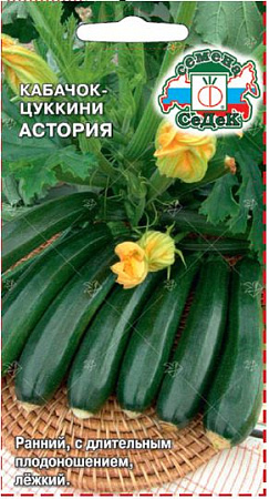 Кабачок Астория, 2 г (СеДек) Кабачок Астория, 2 г (СеДек)