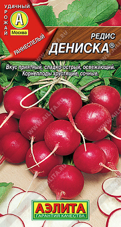 Редис Дениска, 2 г (Аэлита) Редис Дениска, 2 г (Аэлита)