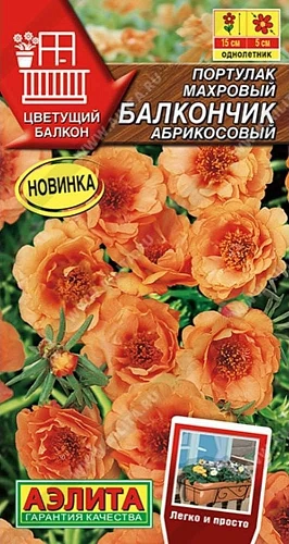 Портулак махровый Балкончик абрикосовый, 0,05 г (Аэлита) Портулак махровый Балкончик абрикосовый, 0,05 г (Аэлита)