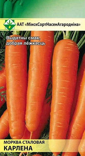 Морковь Калена столовая 1,5 г (МССО) Морковь Калена столовая 1,5 г (МССО)