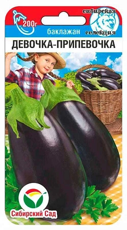 Баклажан Девочка-припевочка, 20 шт (Сиб Сад) Баклажан Девочка-припевочка, 20 шт (Сиб Сад)