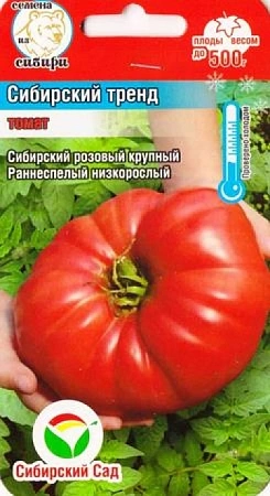 Томат Сибирский тренд, 20 шт (Сиб Сад)