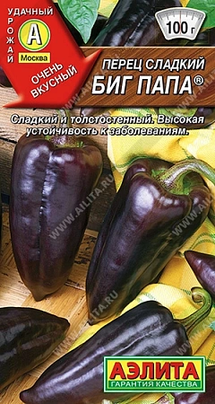 Перец сладкий Биг папа, 0,2 г