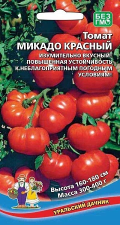 Томат Микадо красный 20 шт (УД)