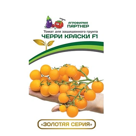 Томат черри Краски F1 (5 шт), 2-ной пак.