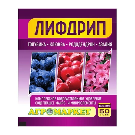 Удобрение Лифдрип для голубики, клюквы (50 г) Удобрение Лифдрип для голубики, клюквы (50 г)