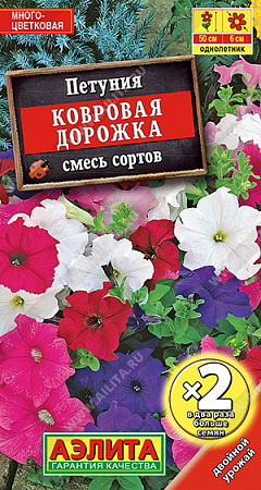 Петуния Ковровая дорожка, смесь сортов 0,1 г (Аэлита) Петуния Ковровая дорожка, смесь сортов 0,1 г (Аэлита)