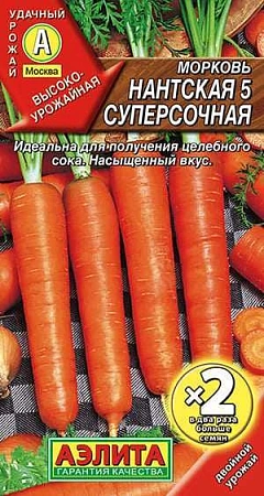 Морковь Нантская 5 суперсочная, 4 г (АЭЛИТА)