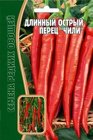 Перец острый Длинный Чили, 10 шт (Ред сем)