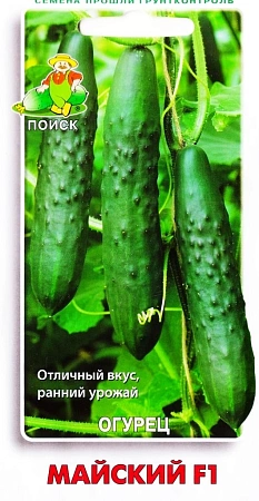 Огурец Майский F1, 10 шт.