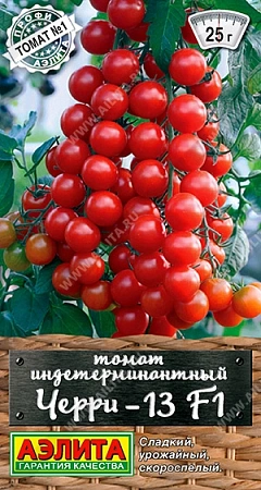 Томат Черри-13 F1, 20 шт