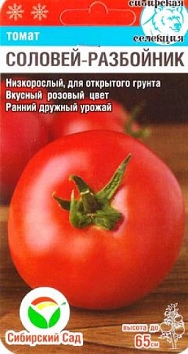 Томат Соловей-разбойник, 20 шт Томат Соловей-разбойник, 20 шт