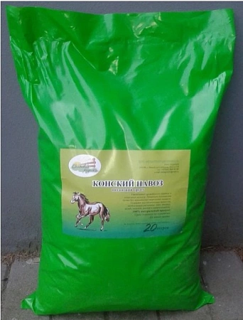 Конский навоз, 20 л