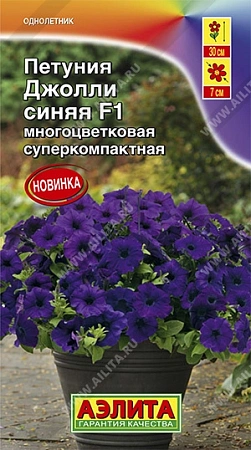 Петуния Джолли синяя F1 многоцветковая 7 шт