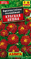 Бархатцы Красная вишня отклоненные, 0,3 г (АЭЛИТА) Бархатцы Красная вишня отклоненные, 0,3 г (АЭЛИТА)