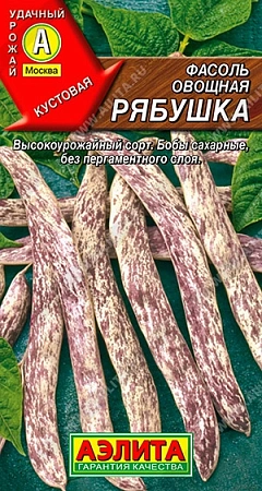 Фасоль овощная Рябушка, 5 г (АЭЛИТА) Фасоль овощная Рябушка, 5 г (АЭЛИТА)