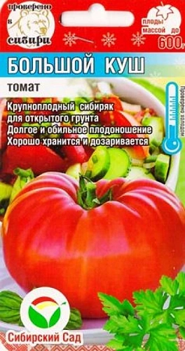 Томат Большой куш, 20 шт (Сиб Сад) Томат Большой куш, 20 шт (Сиб Сад)