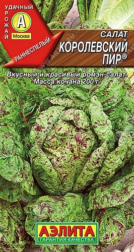 Салат Королевский пир 0,5 г (АЭЛИТА) Салат Королевский пир 0,5 г (АЭЛИТА)