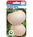 Репа Белая ночь 1гр (Сиб Сад) Репа Белая ночь 1гр (Сиб Сад)