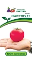 Томат Леди Роуз F1 (5 шт), 2-ной пак. Томат Леди Роуз F1 (5 шт), 2-ной пак.