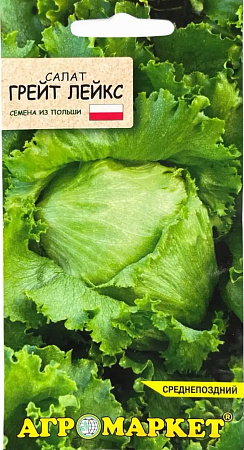 Салат Грейт лэйкс, 0,5 г (Агромаркет) Салат Грейт лэйкс, 0,5 г (Агромаркет)