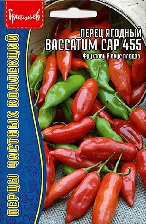 Перец ягодный Баккатум КАП 455, 5 шт (Ред сем)