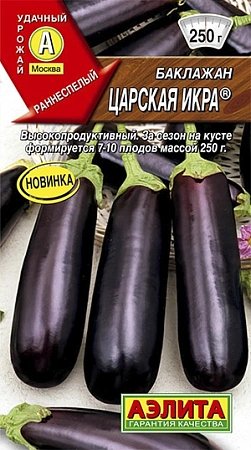 Баклажан Царская икра 0,3 г (АЭЛИТА)
