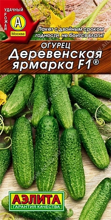 Огурец Деревенская ярмарка F1, 0,3 г Огурец Деревенская ярмарка F1, 0,3 г