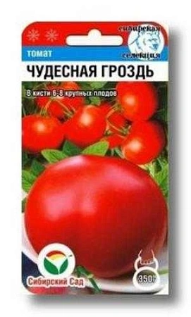 Томат Чудесная гроздь, 20 шт (Сиб Сад)