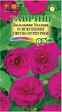 Бальзамин Уоллера Искушение F1 светло-пурпурный, 4 шт (ГАВРИШ)