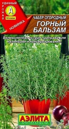 Чабер Горный бальзам огородный, 0,2 г (Аэлита)