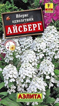 Иберис Айсберг 0,2 г (АЭЛИТА) Иберис Айсберг 0,2 г (АЭЛИТА)